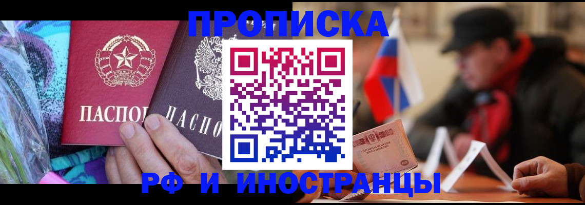 регистрация в Котласе