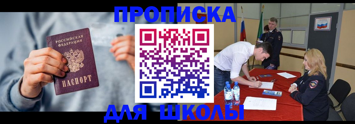 прописка поиск в Котласе