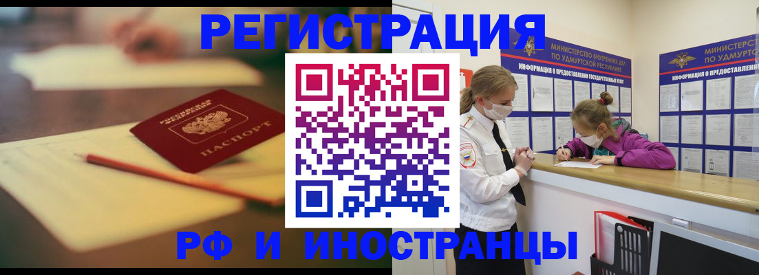 временная регистрация недорого в Котласе