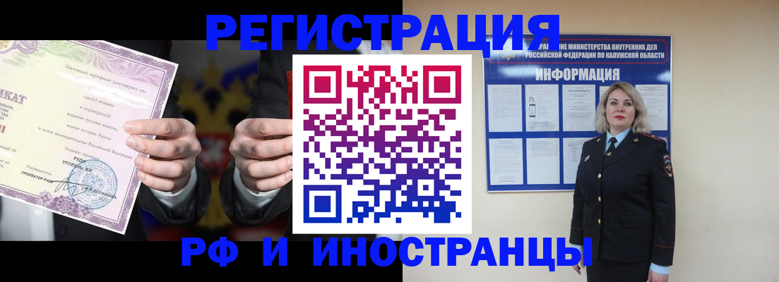 прописка для кредита в Котласе