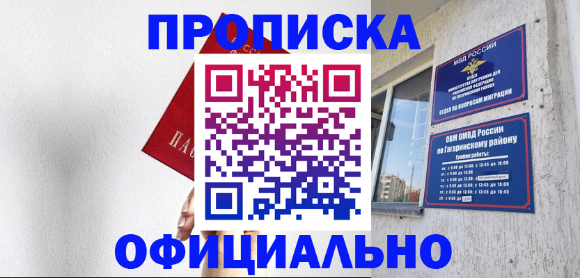 найти адрес прописки в Котласе