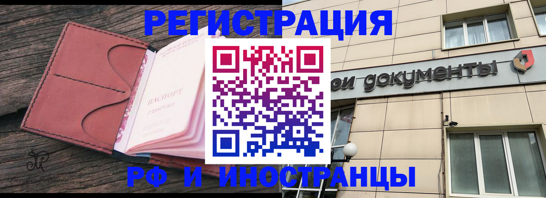 прописка для кредита в Котласе